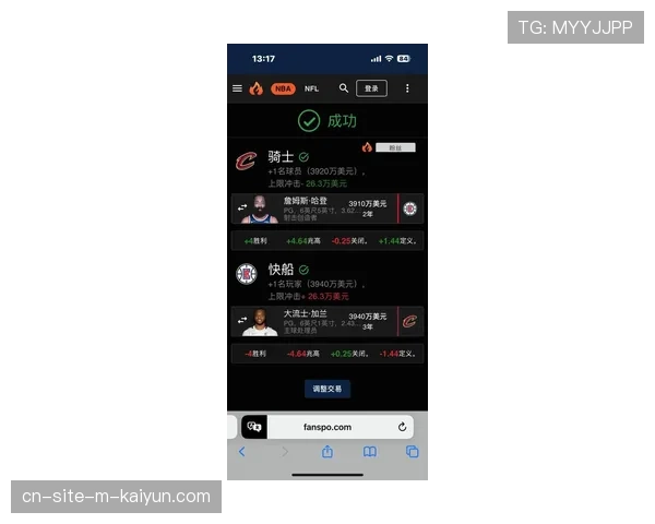 交易截止日巨星流动，哈登加盟骑士成体系升级范本